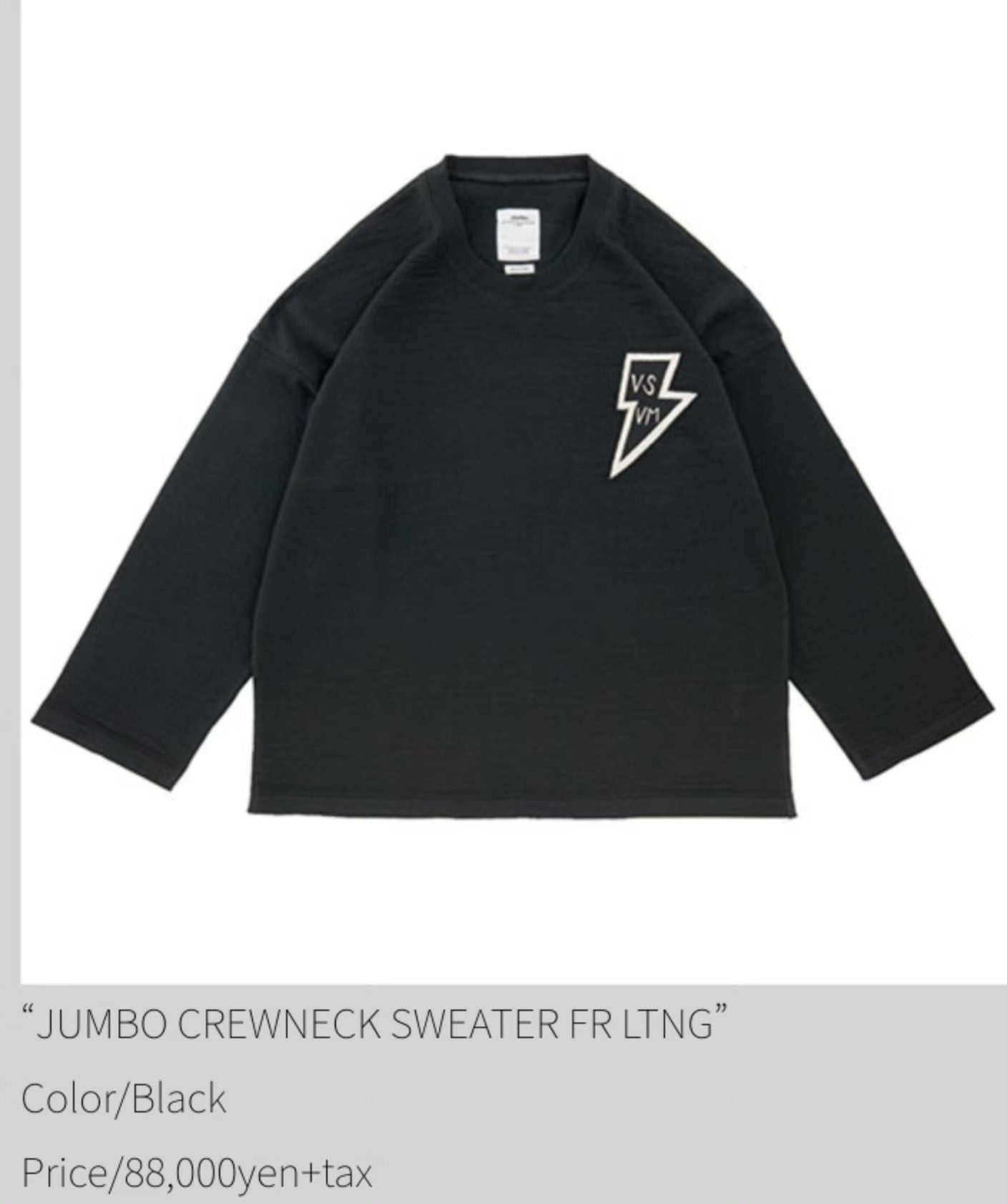 VISVIM 18AW JUMBO CREWNECK SWEATER