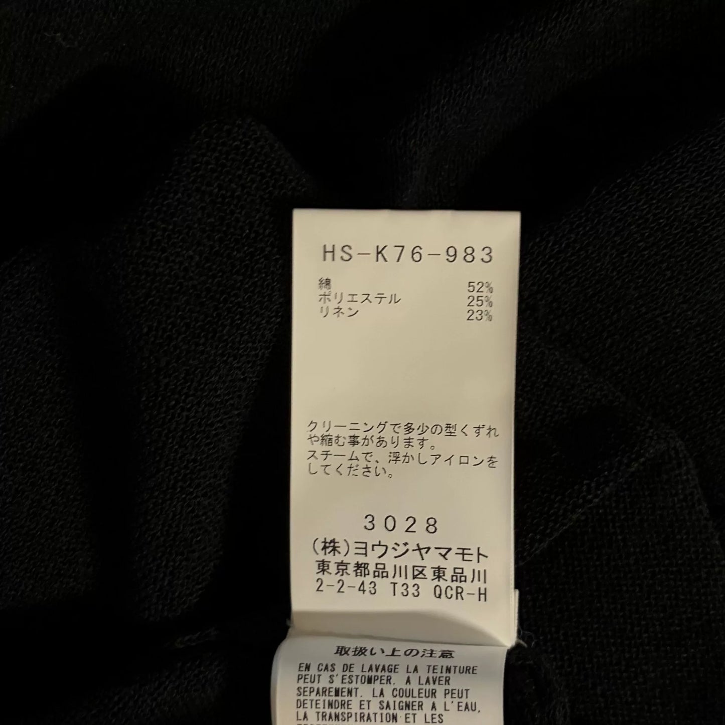 black lace panel knit cardigan