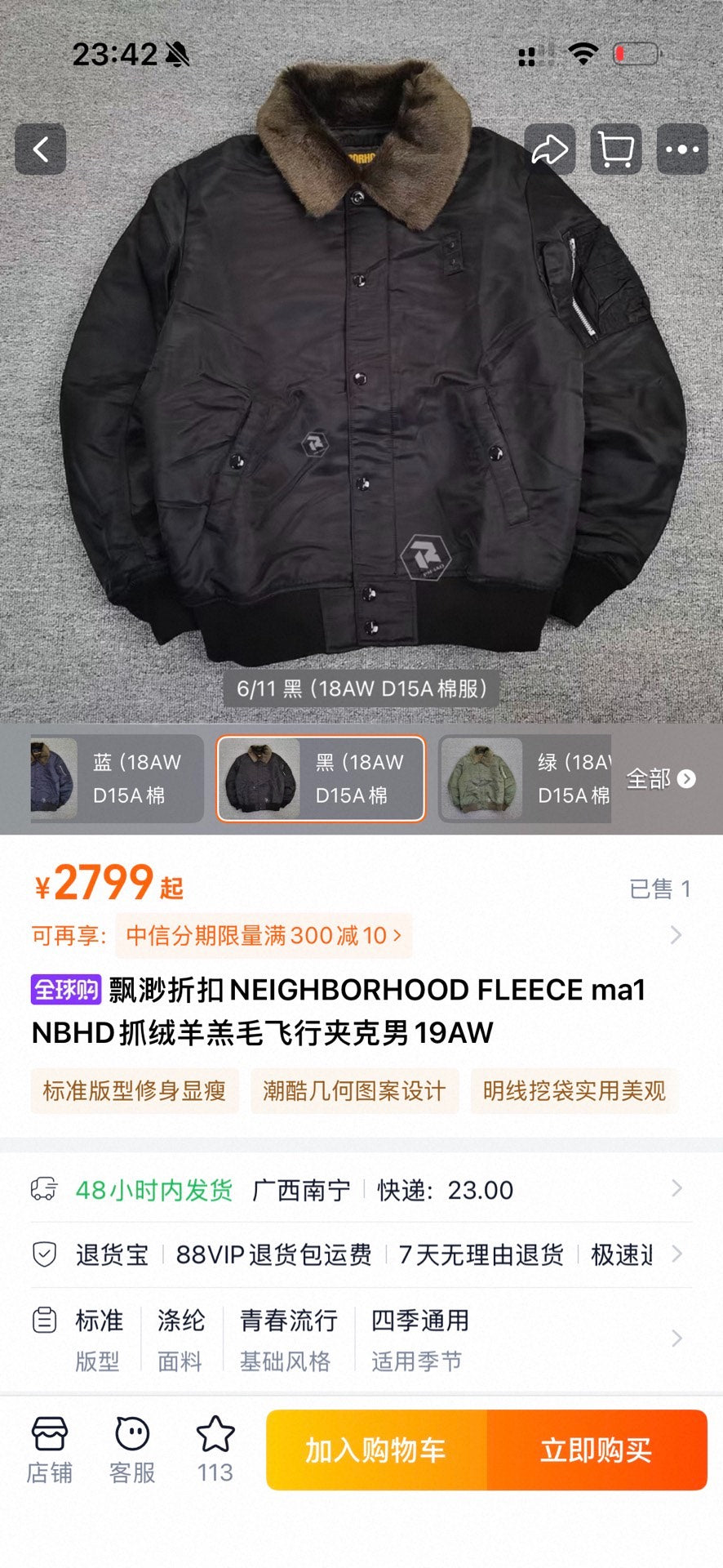 Neighborhood 18AW Fur Collar Jacket