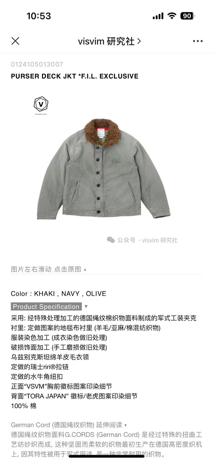 visvim purser deck jacket in olive green