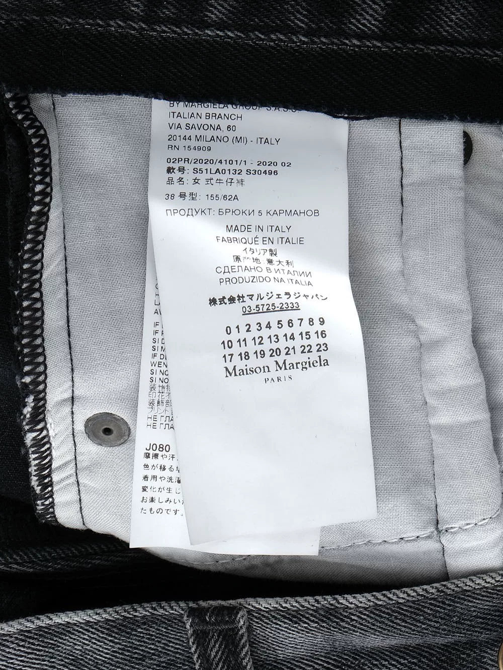 Maison Margiela SS20 Denim Pants