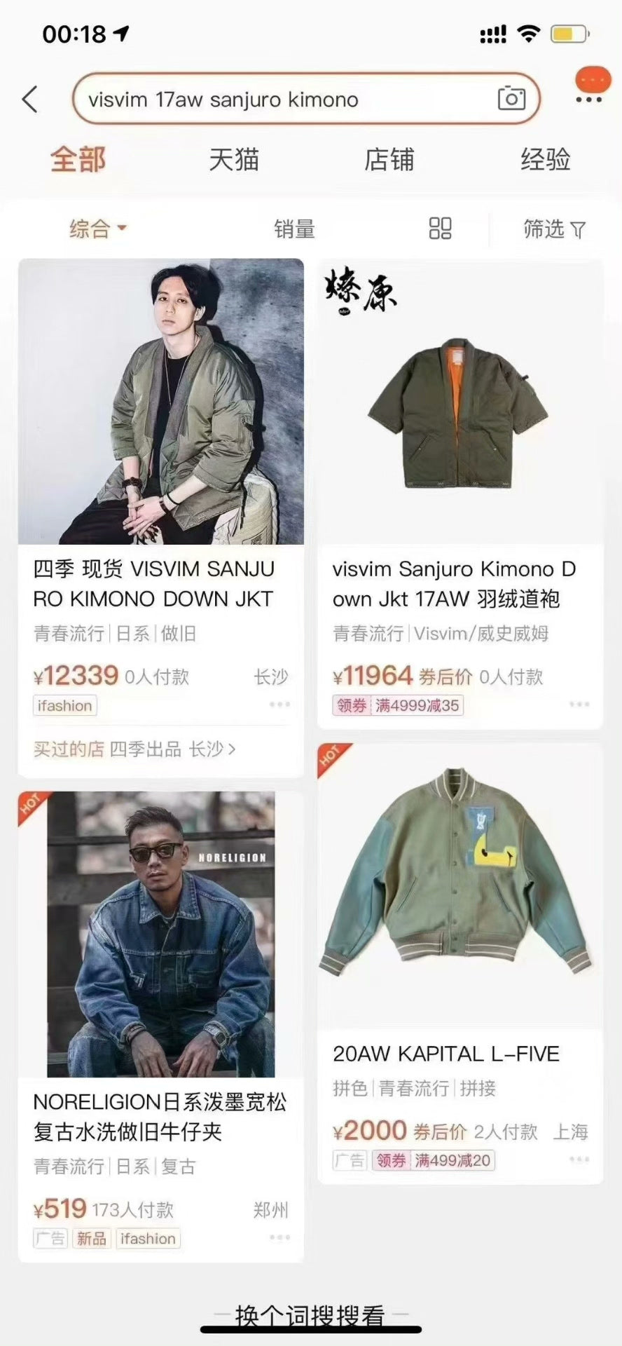 visvim 17AW Sanjuro Kimono Down Jacket
