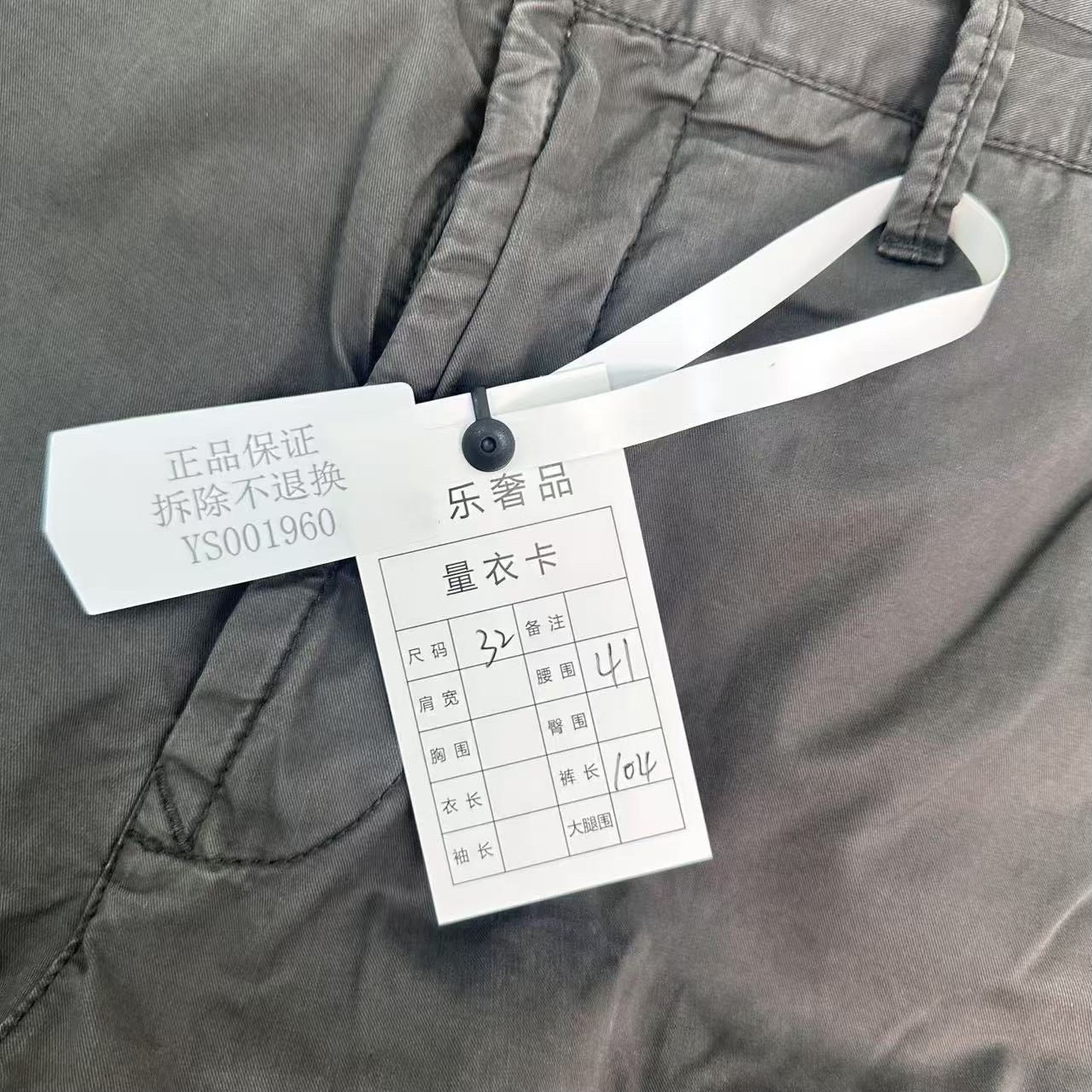 stone island cargo pants size 32