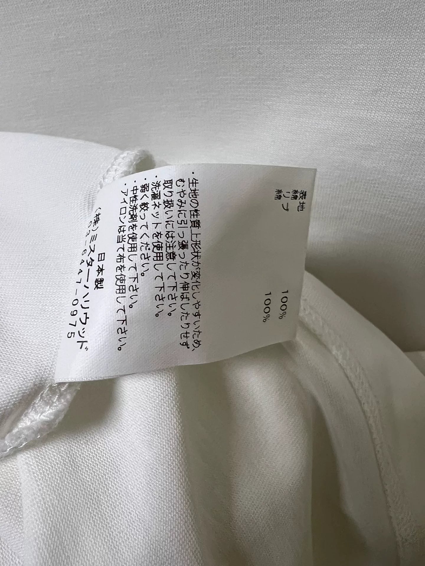n.hoolywood compile peg T-shirt