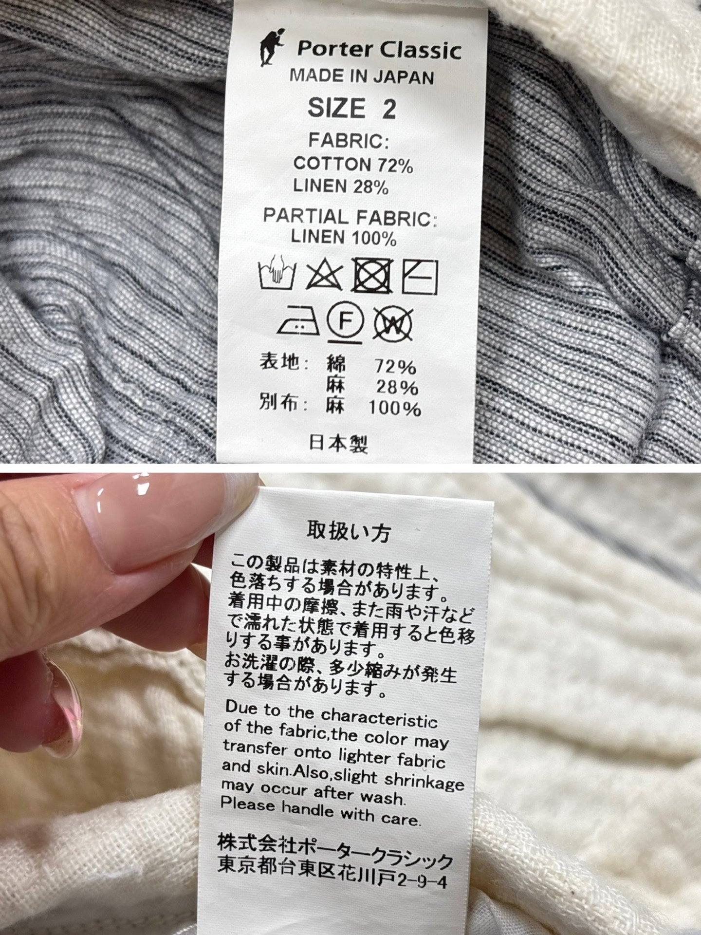 Porter Classic Kendo Sashiko Shorts