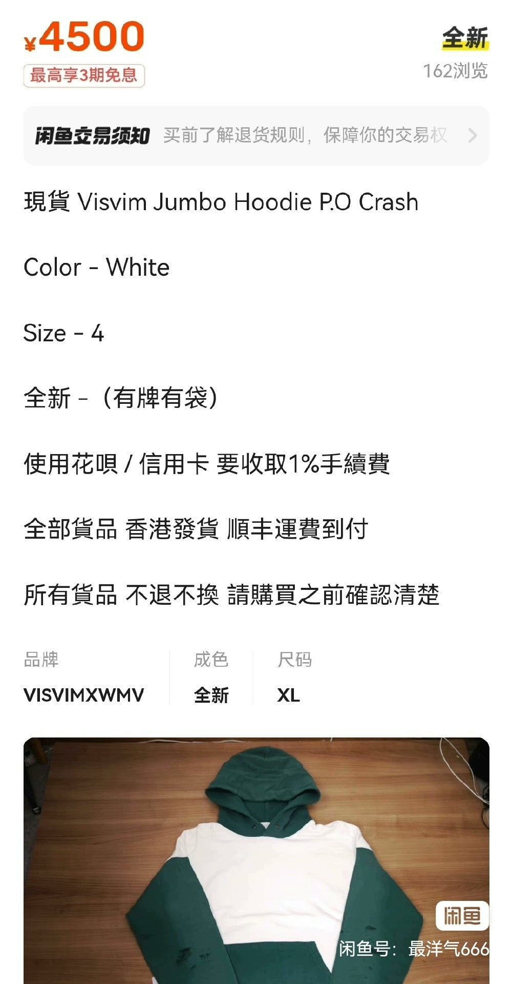 visvim jumbo hoodie with dye and distressing