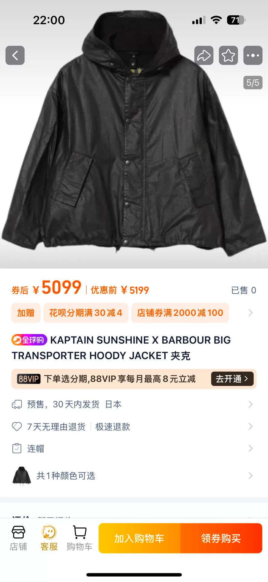 kaptain sunshine barbour hooded transport jacket
