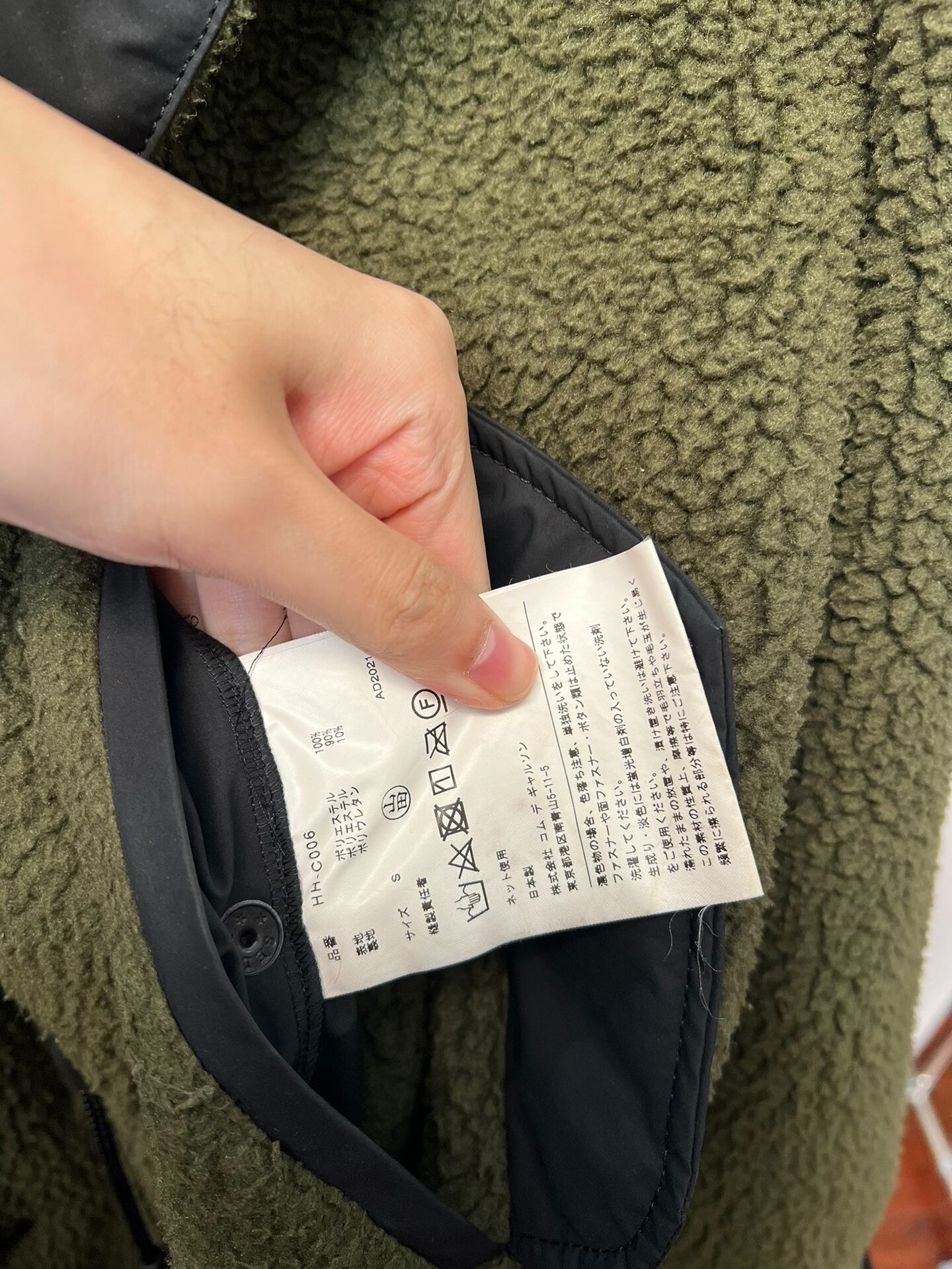 Comme des Garçons Hooded Cotton Jacket