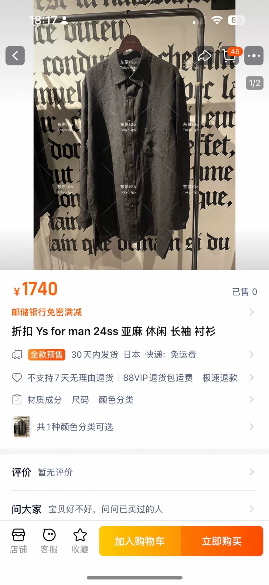 Y's for Men Linen Long Sleeve Shirt