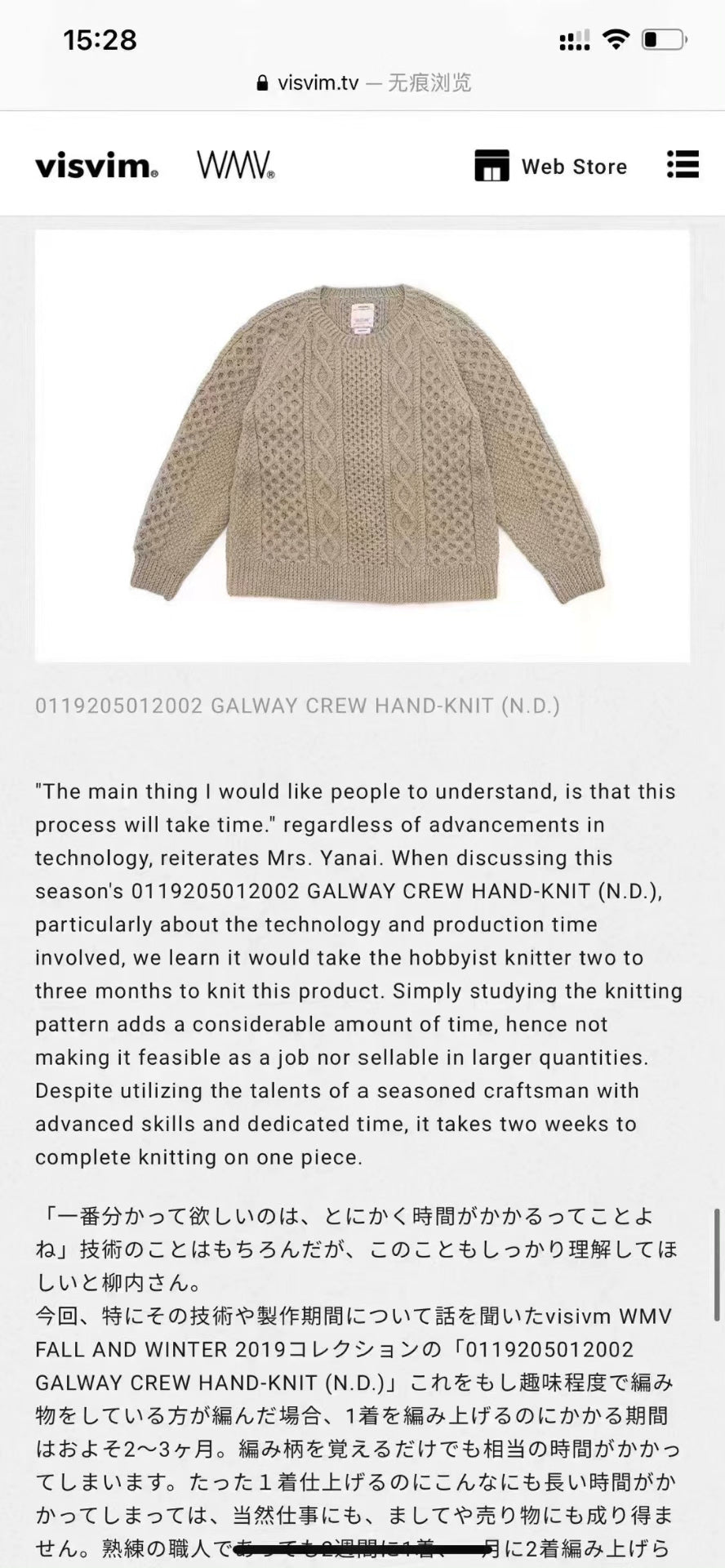 VISVIM 19AW GALWAY CREW HAND-KNIT