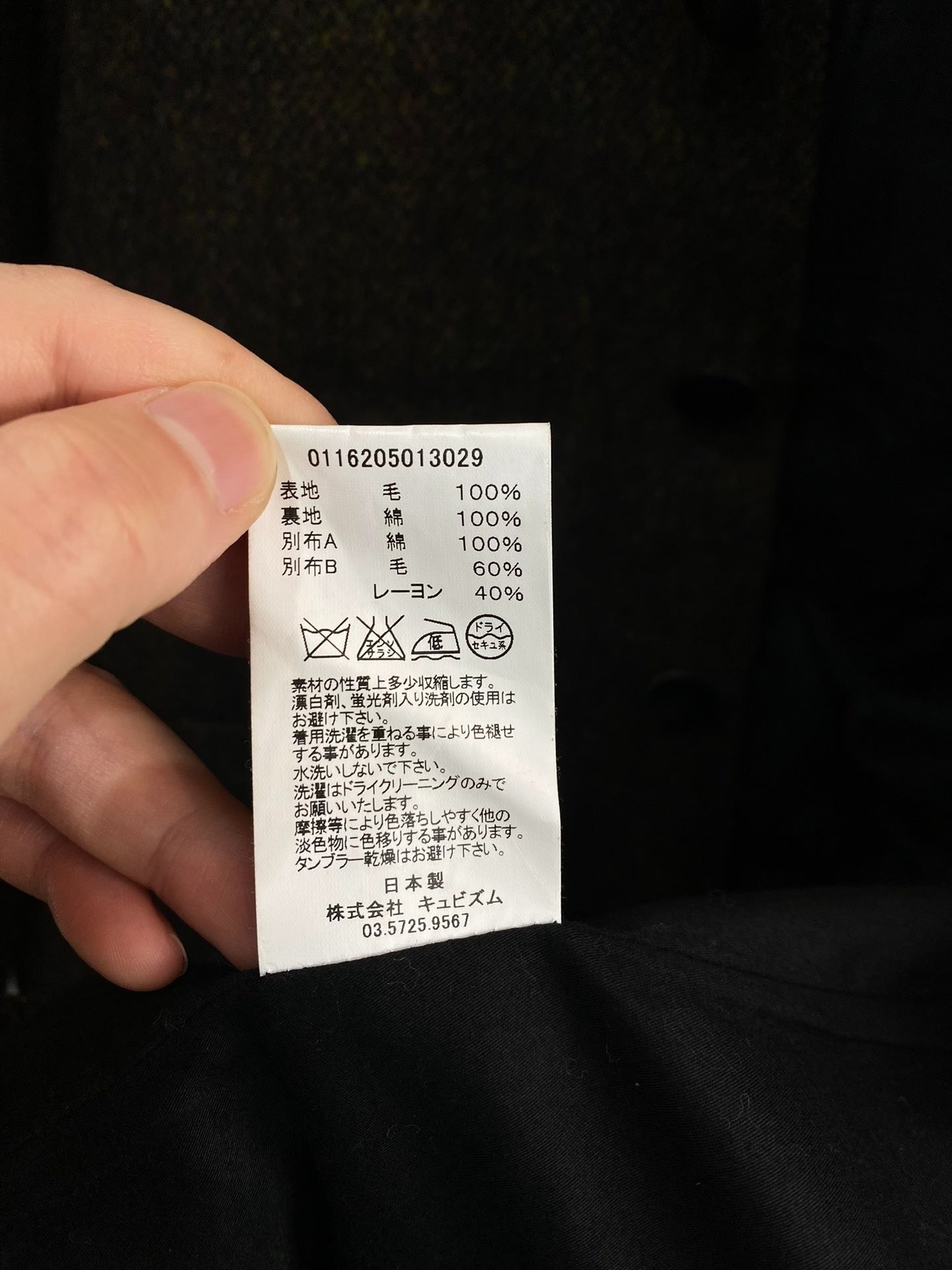 visvim 16aw spot wool blazer