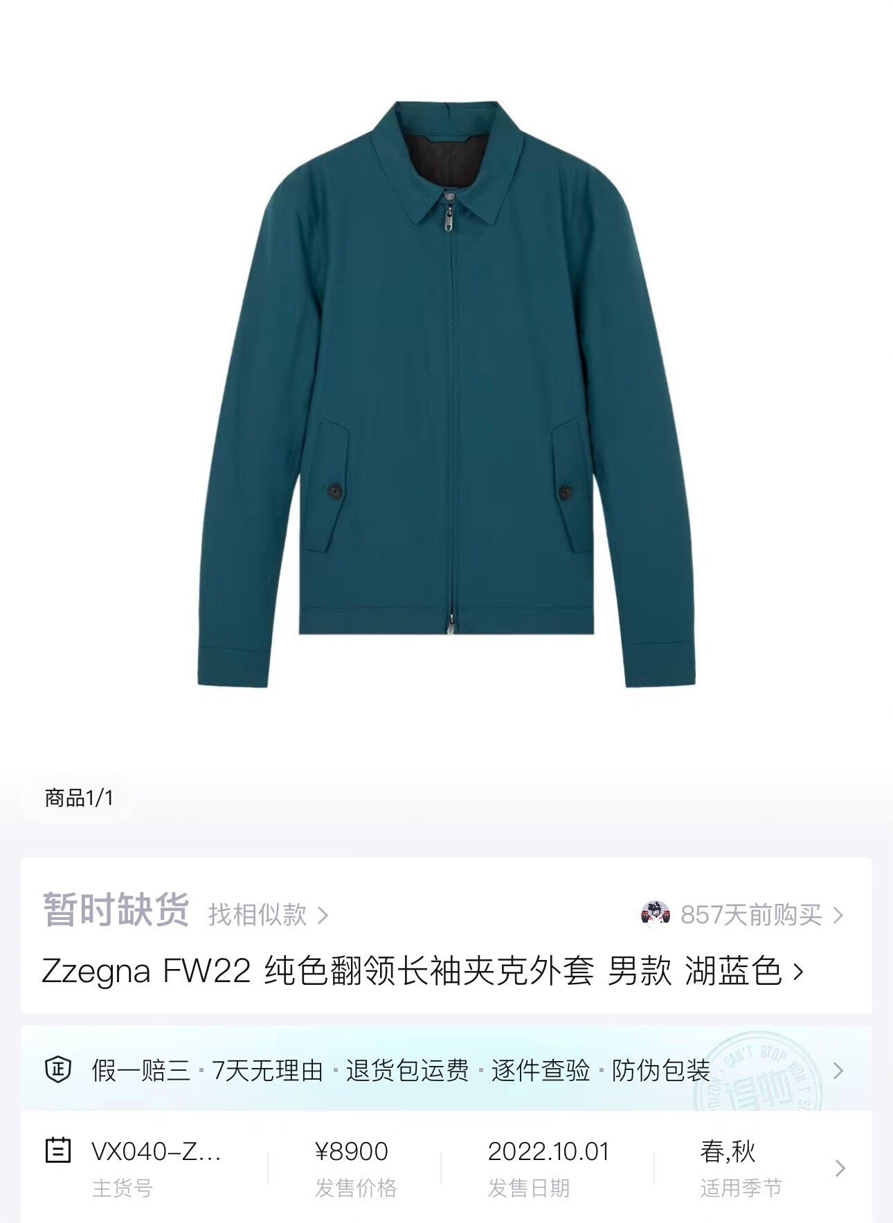 Ermenegildo Zegna Tech Fabric Jacket