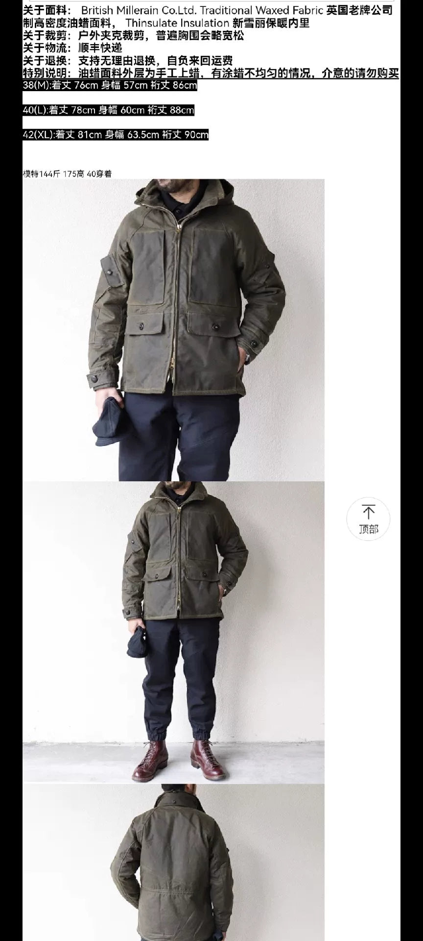 Freewheelers Waxed Work Jacket