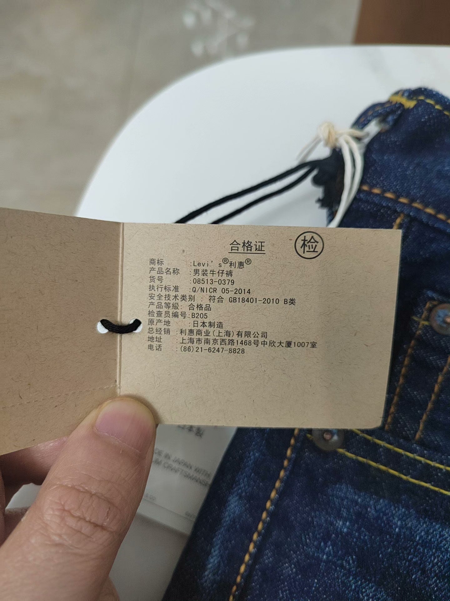 Levi's Men's Jeans