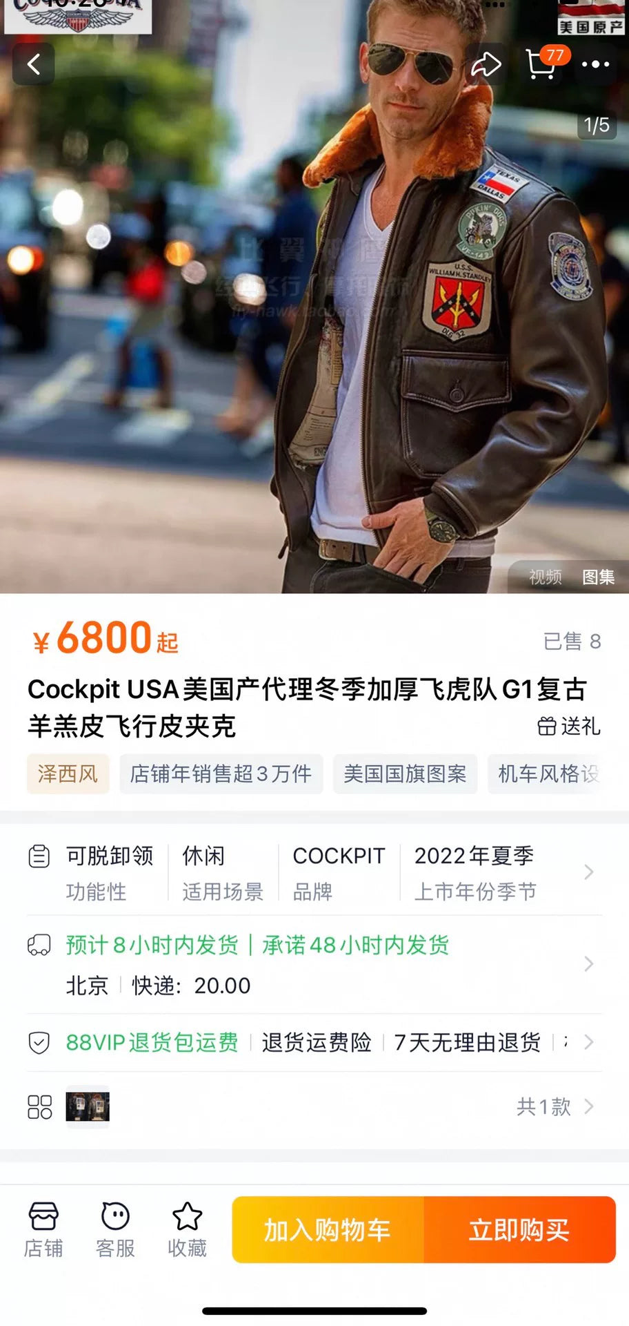 Cockpit USA G1 Vintage Shearling Flight Jacket