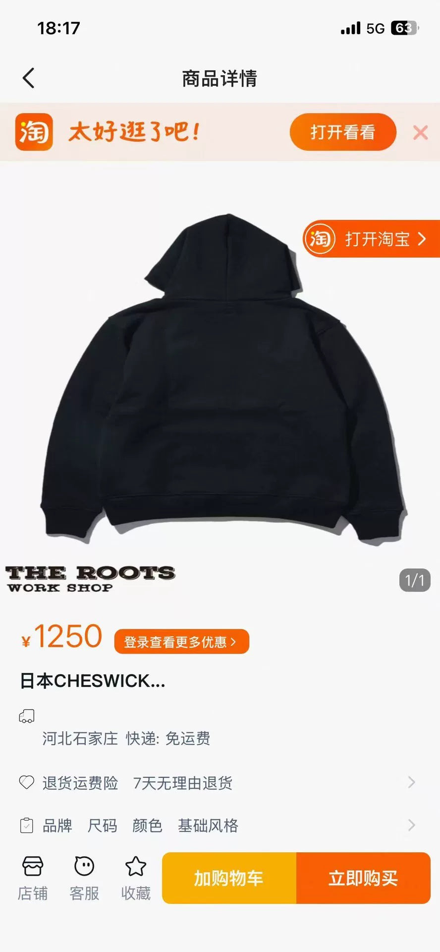 vintage road runner black hooded sweatshirt