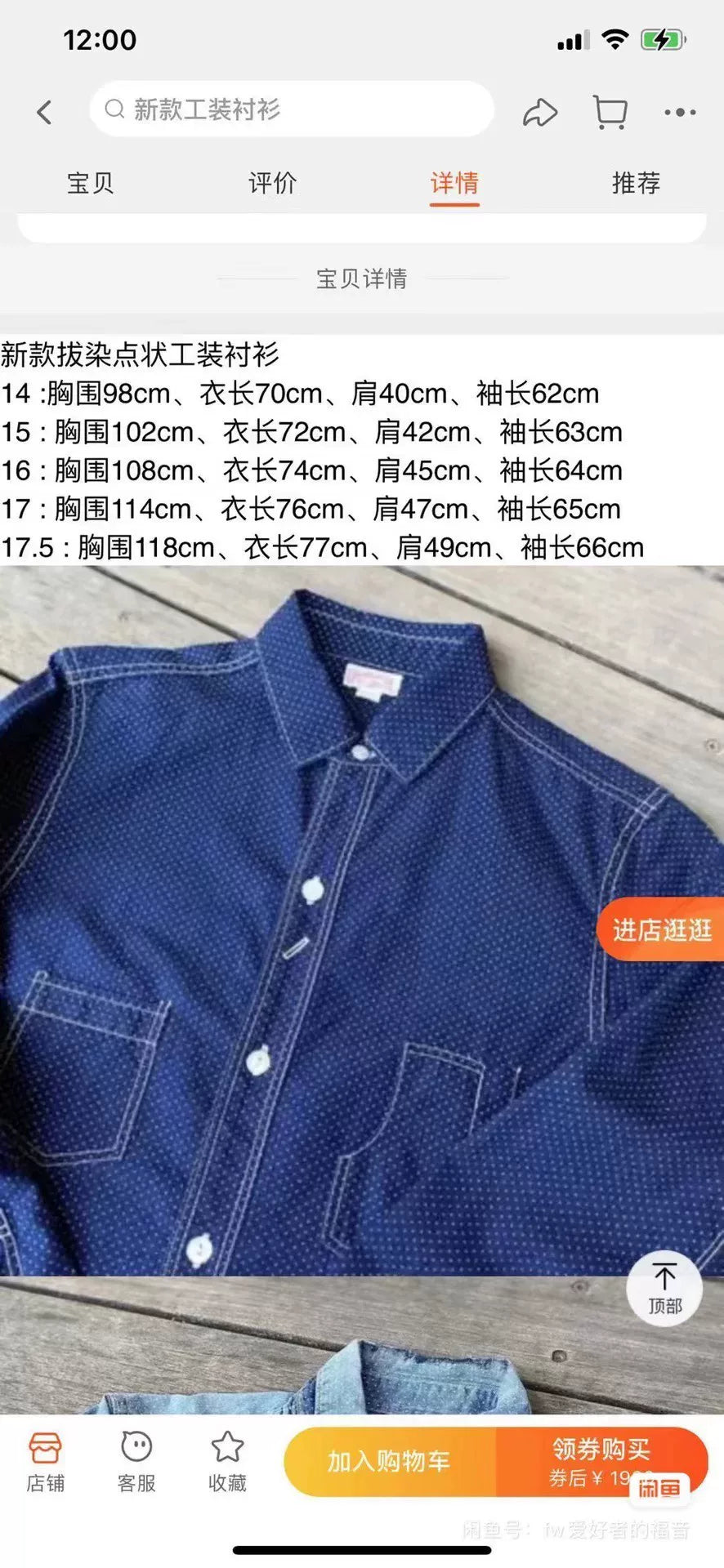 Freewheelers Conductor Work Shirt in Blue