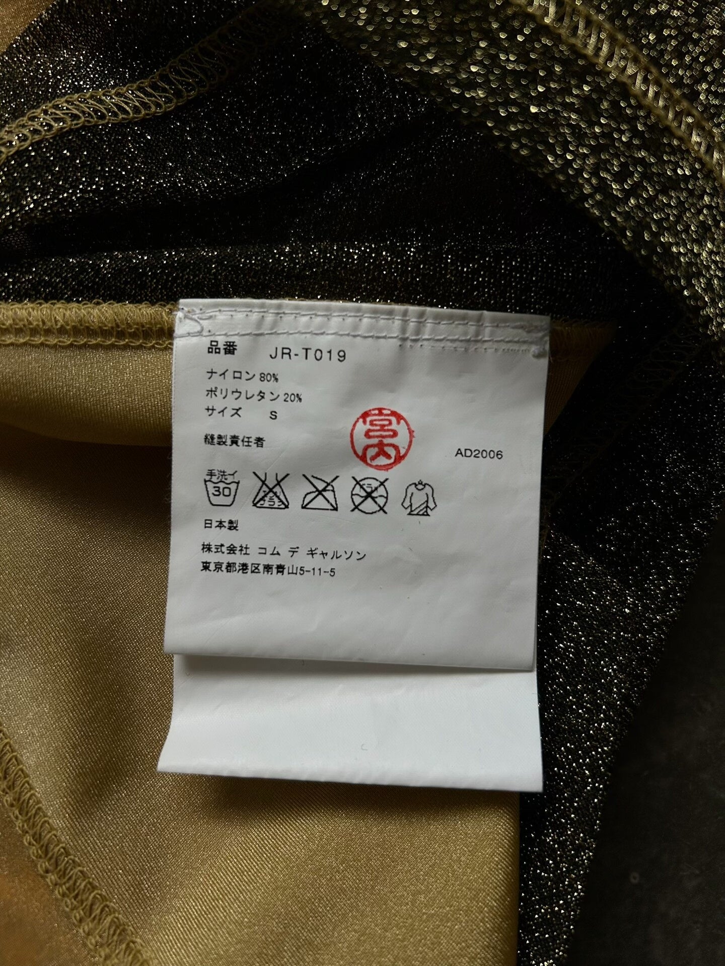 junya watanabe metal fabric short sleeve shirt