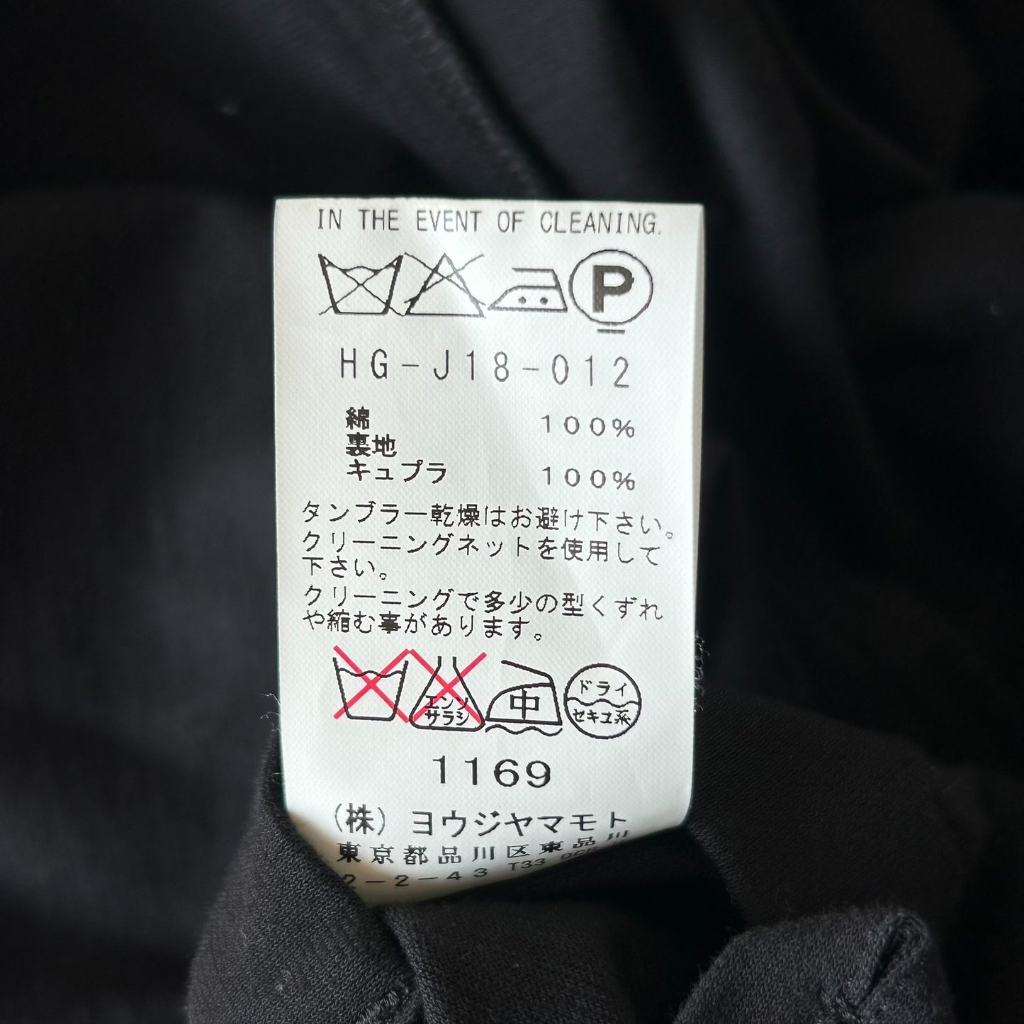 Yohji Yamamoto Black Blazer for Men