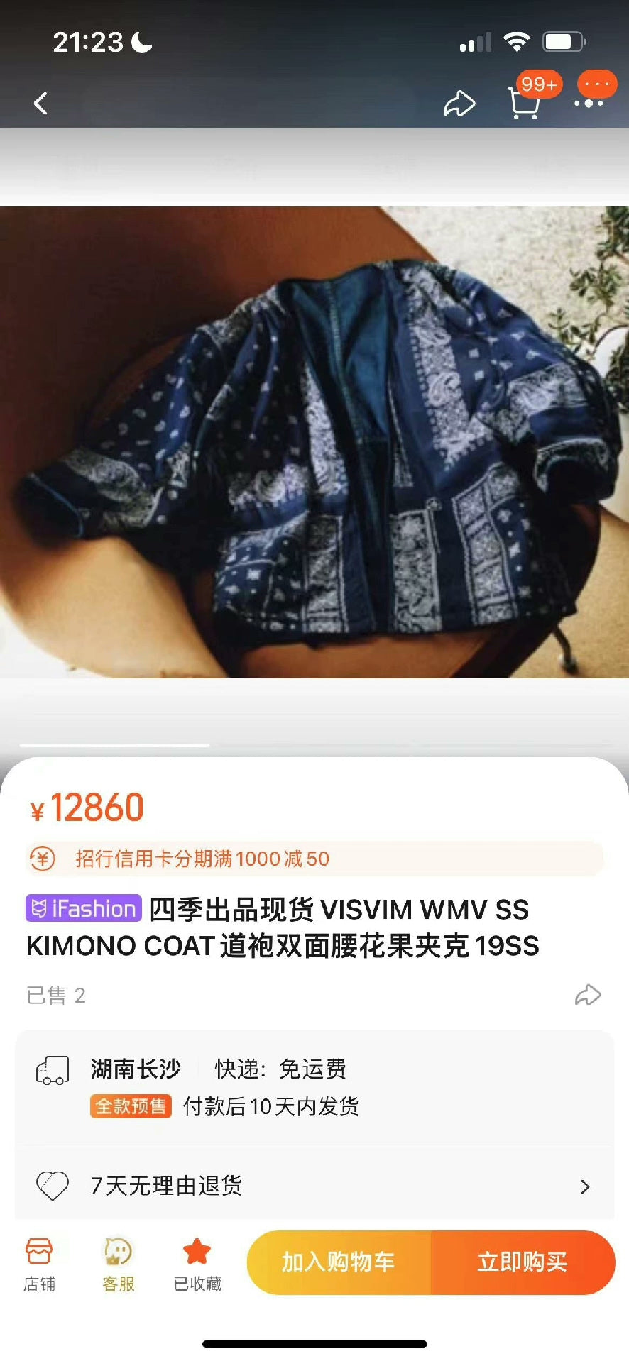 visvim kimono coat with reversible design