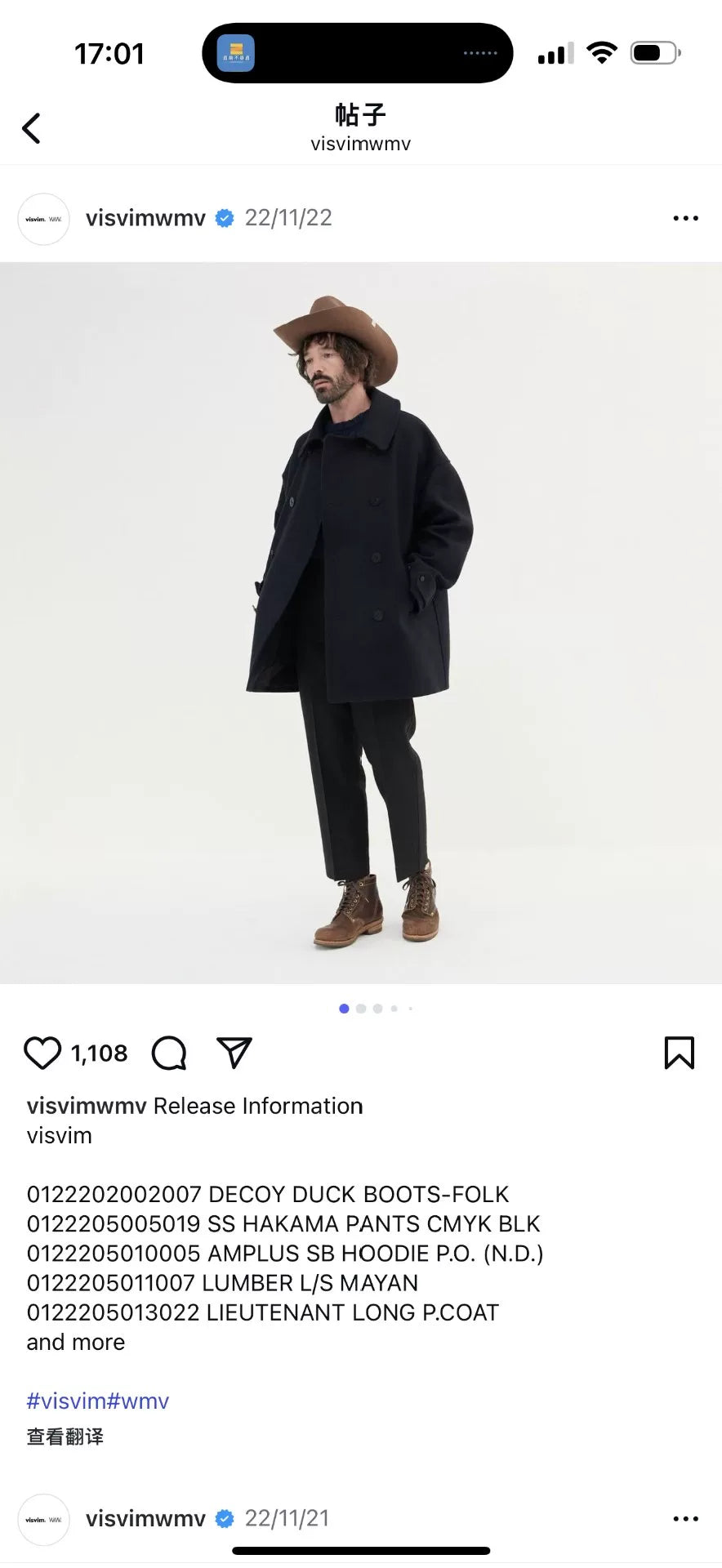 VISVIM Lieutenant Long P.Coat