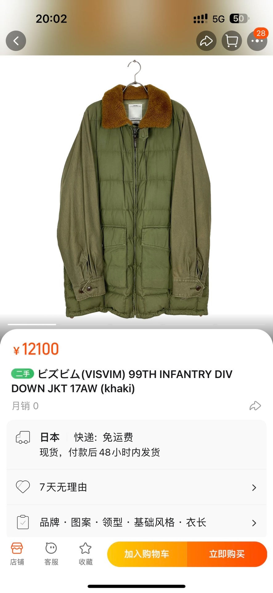 visvim 99th infantry div down jacket