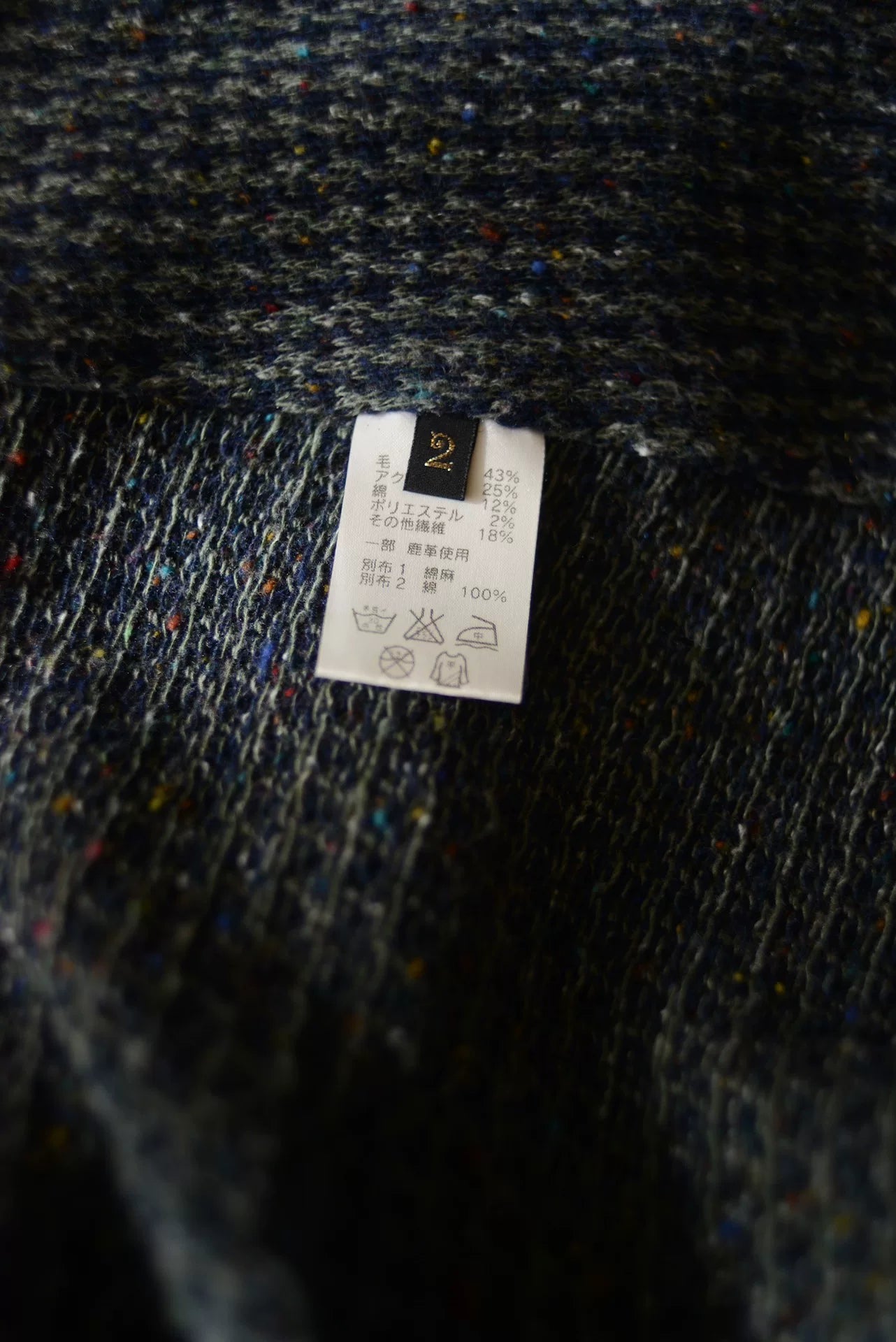 Kapital Knit Blend Coat Size 2