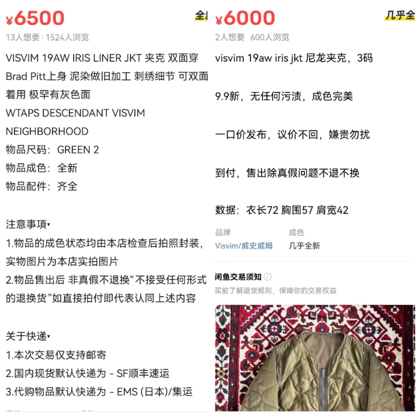 visvim iris liner jacket in olive green