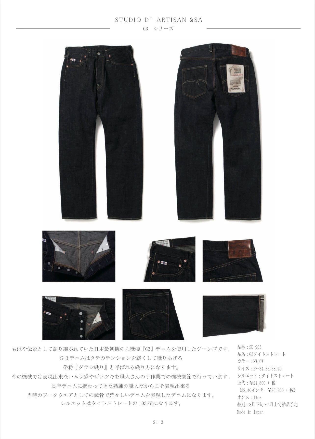 Studio Dartisan SD-903 Denim Pants