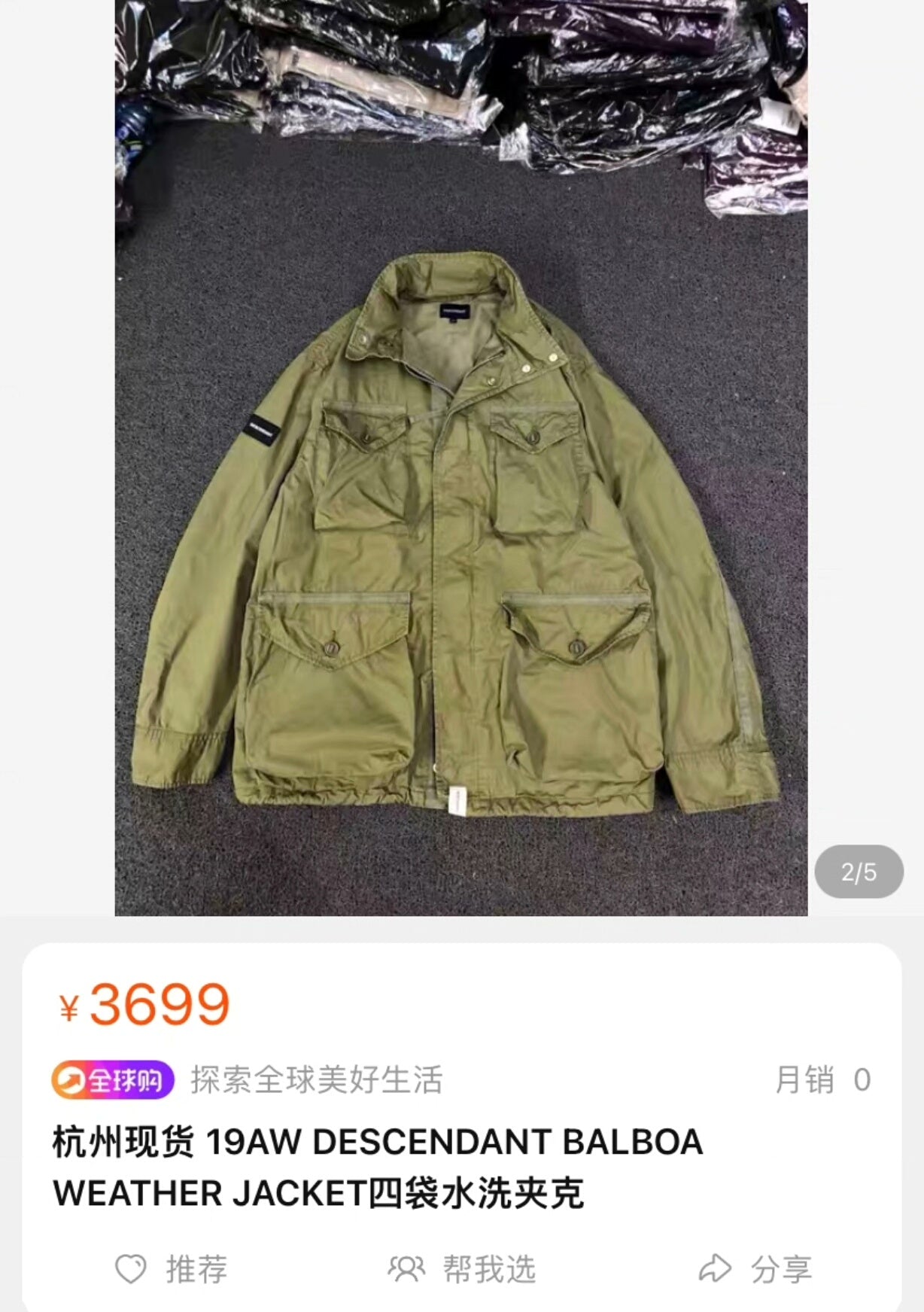 descendant balboa weather jacket m-65 design