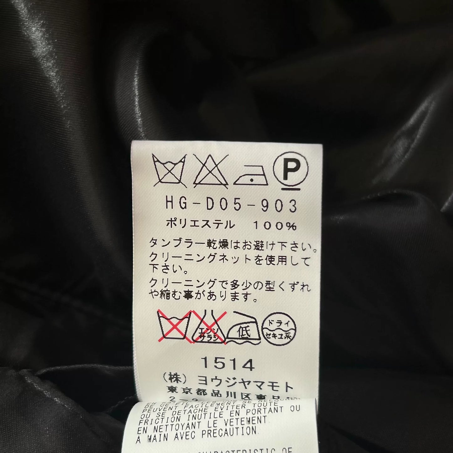 Yohji Yamamoto Black Lightweight Moto Coat