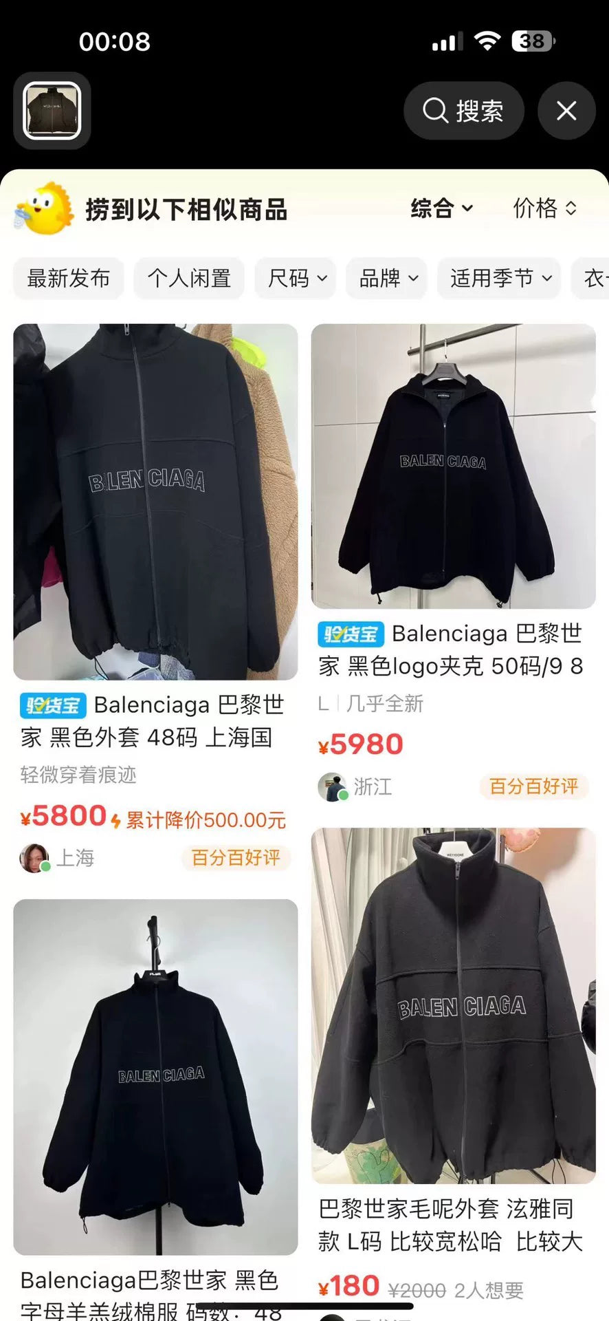 Balenciaga Logo Fleece Jacket