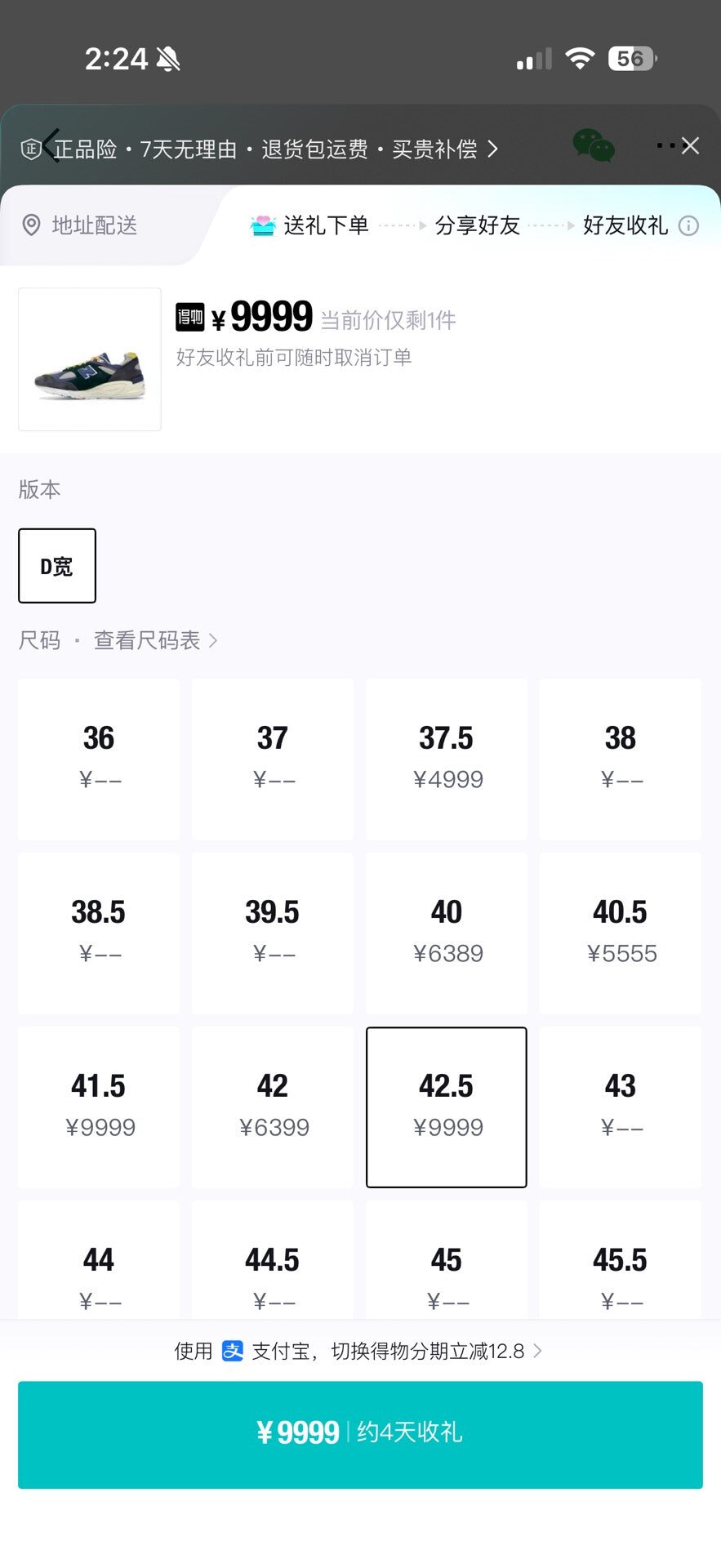 AIME LEON DORE x Balance 990V2 Sneakers