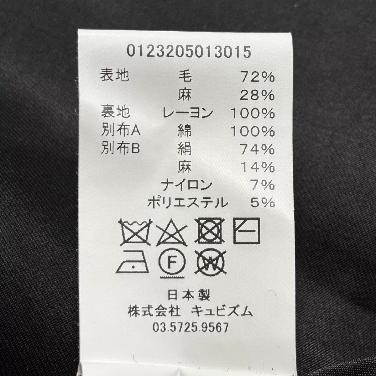 visvim MUFFERAW JKT CUBISM 23AW