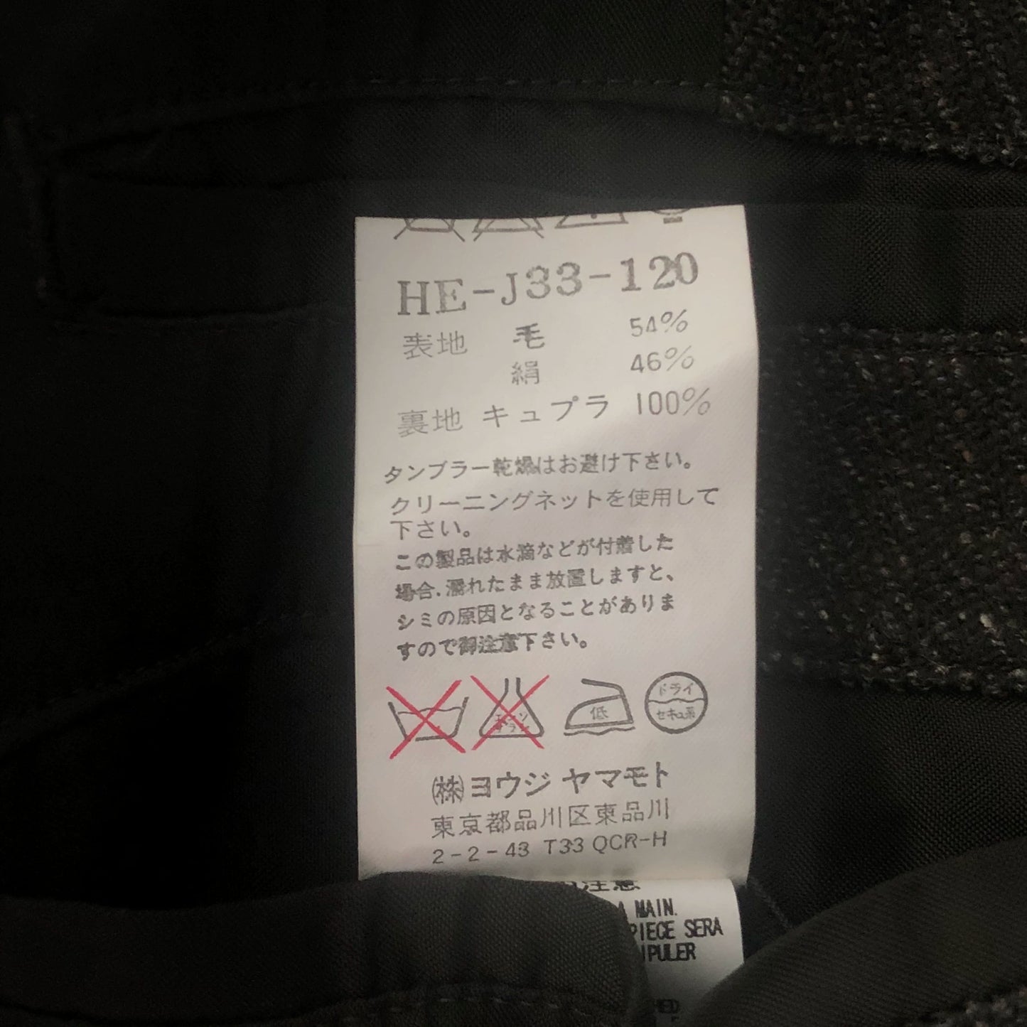 Yohji Yamamoto Custom Tailored Suit Jacket