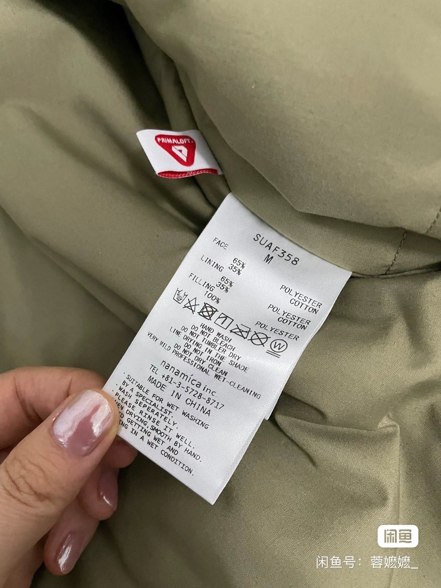 nanamica PRIMALOFT Insulation Vest 23AW