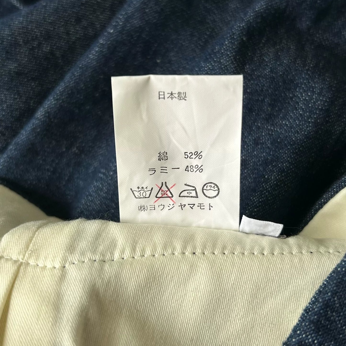 Yohji Yamamoto Denim Pants Size S