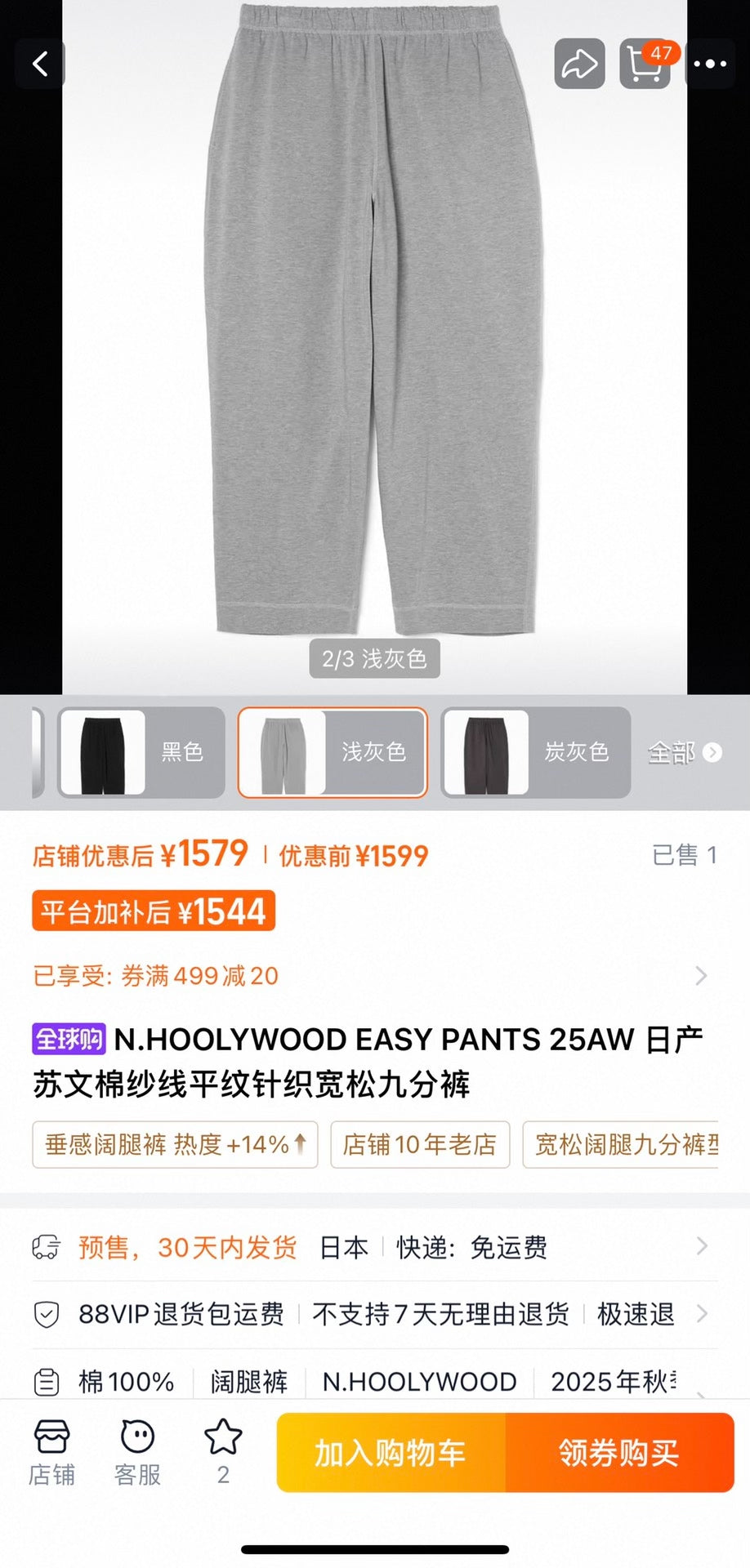 N.HOOLYWOOD EASY PANTS 25AW
