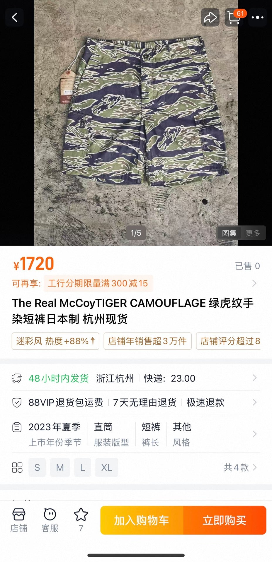 The Real McCoy Tiger Camouflage Shorts