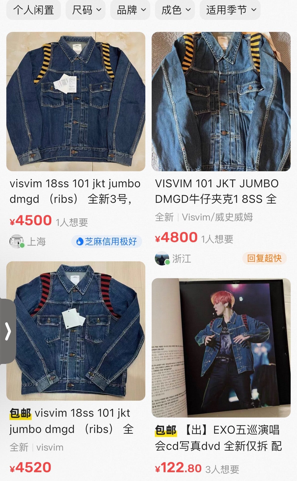 Visvim 101 Jkt Jumbo Denim Jacket
