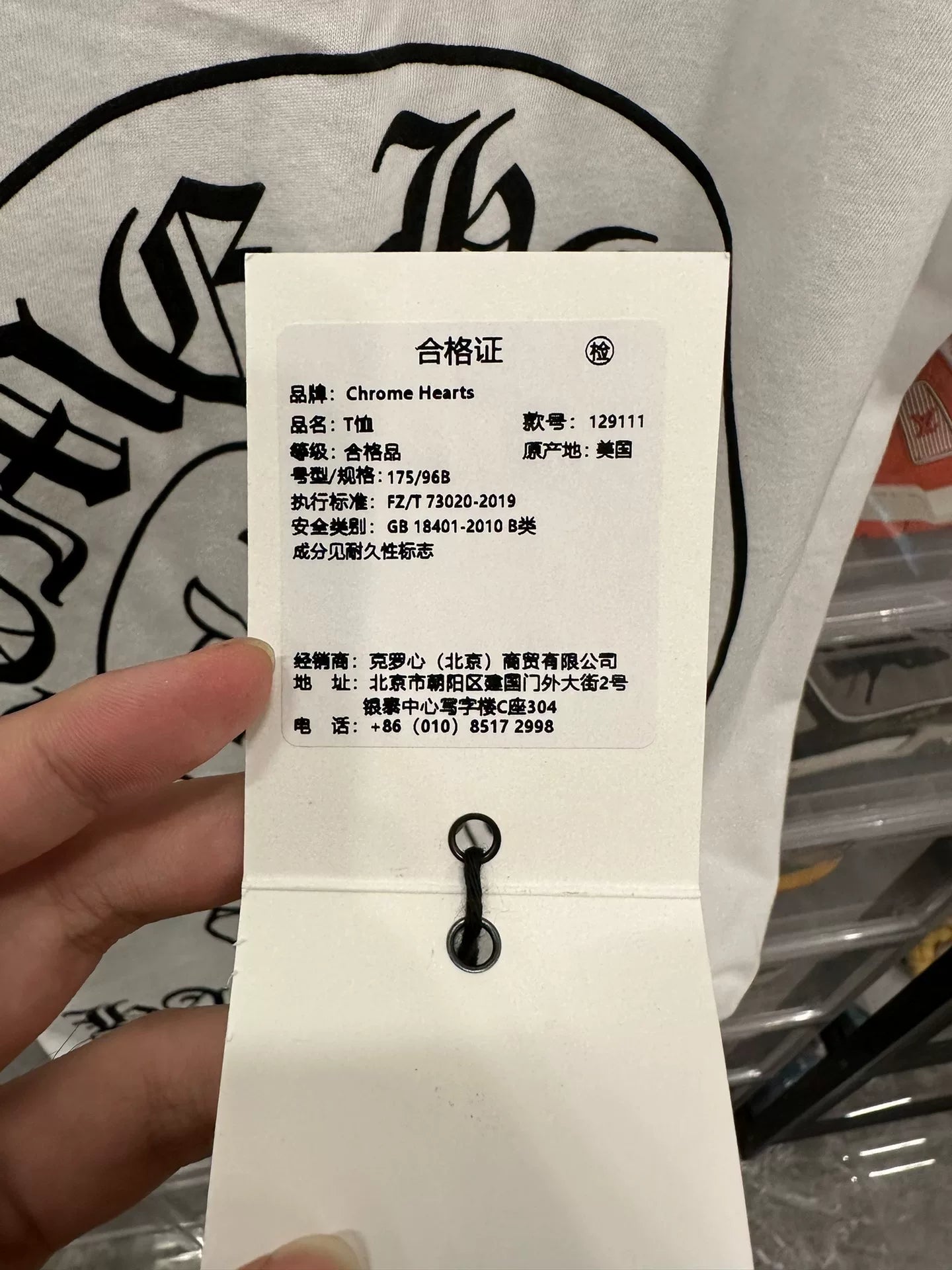 Chrome Hearts Hangzhou Limited White Tee