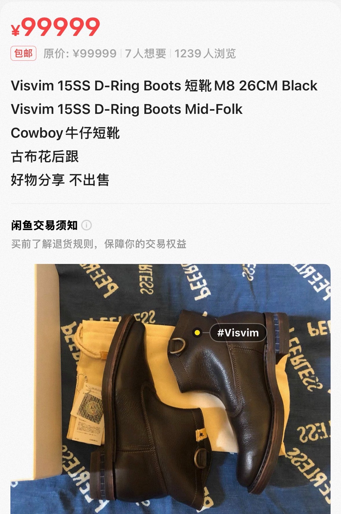 Visvim D-Ring Leather Boots