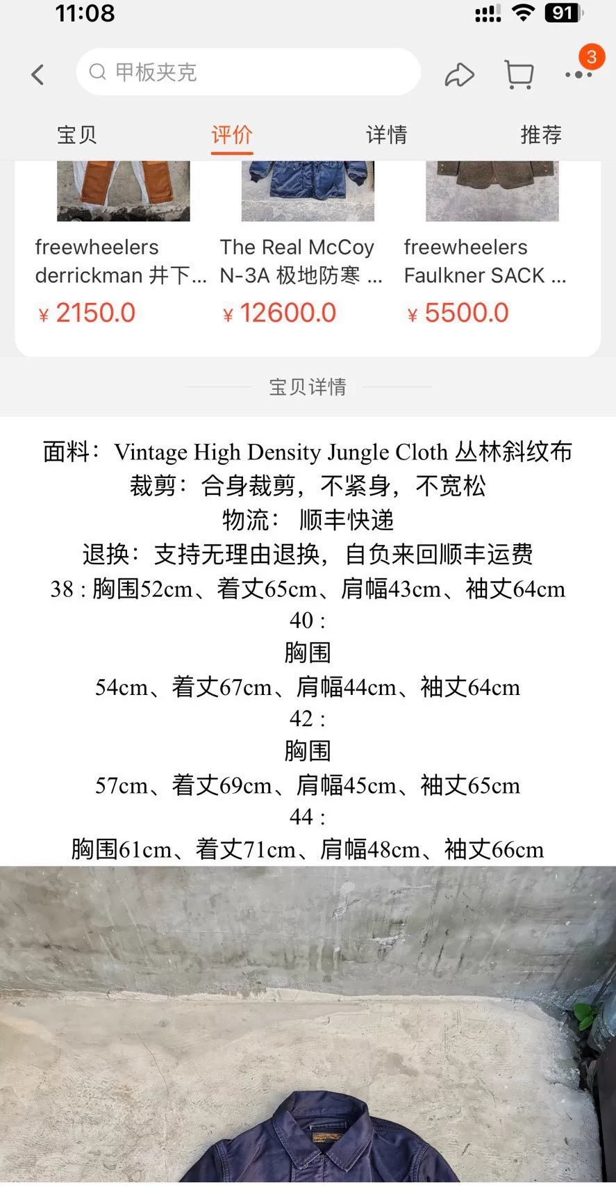 freewheelers vintage Deck Worker Jacket