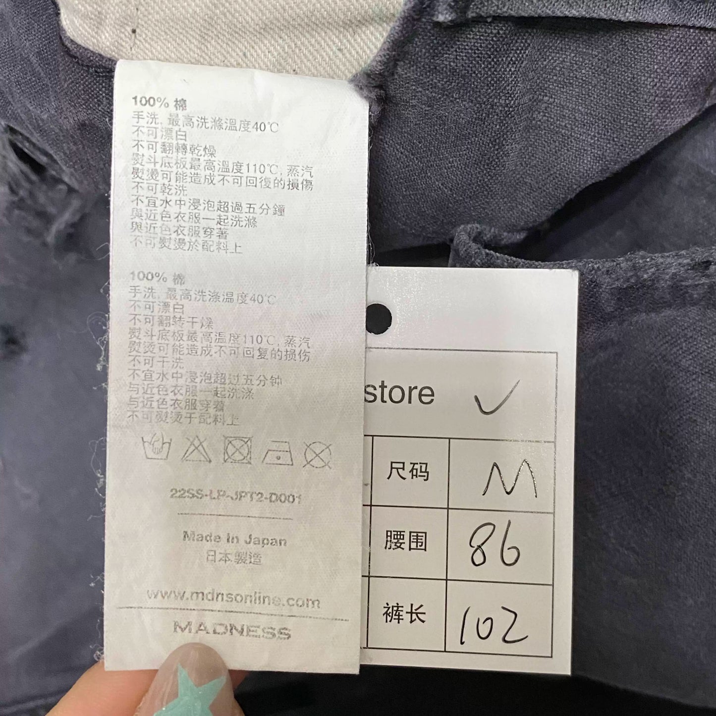 MADNESS 22SS Japan Chion Washed Casual Pants