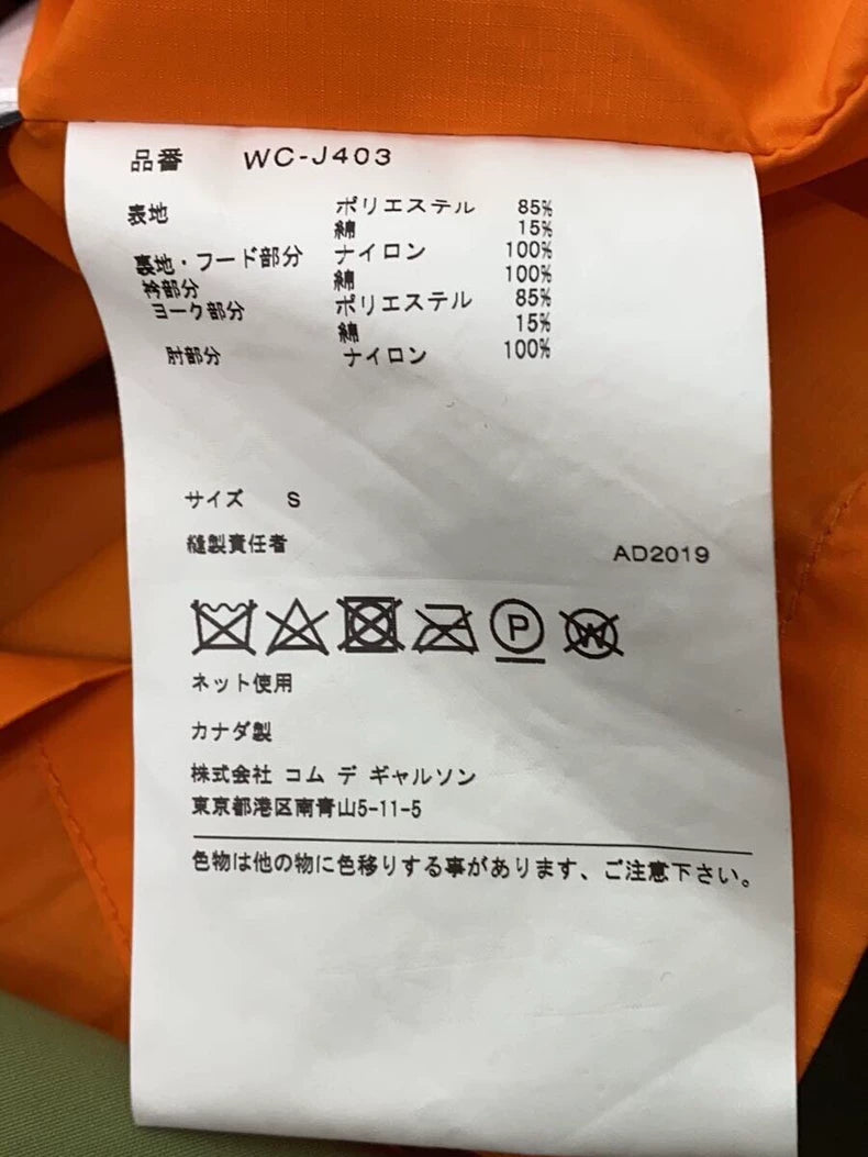 JUNYA WATANABE x Canada Goose Jacket