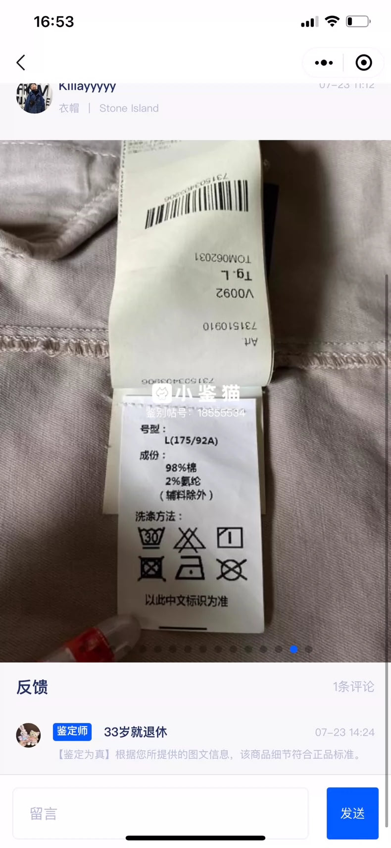 Stone Island Beige Work Jacket-zp