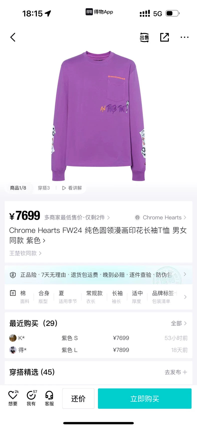 Chrome Hearts 25 Purple Mattyboy Long Sleeve