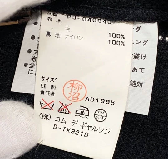 Comme Des Garçons Homme Plus Archive Jacket