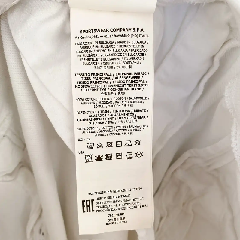 Stone Island Men's Summer White Printed Shorts 0089