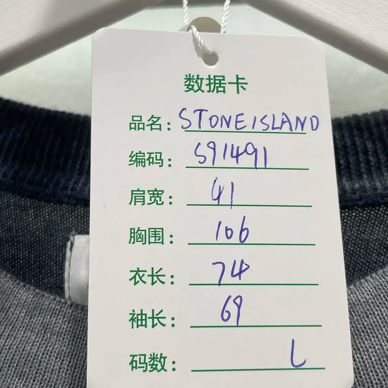 Stone Island Men's Gray Long Sleeve Knit Sweater 0089